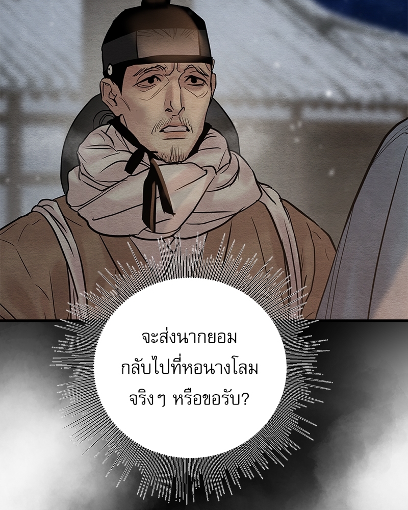 Painter of the Night 107 063